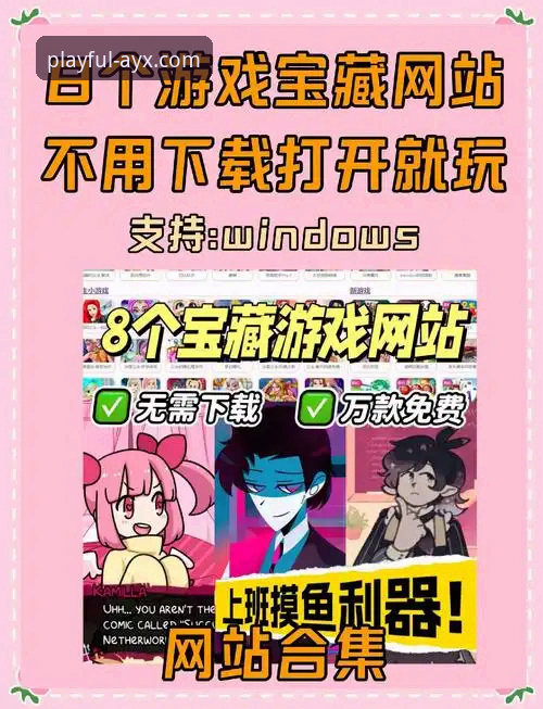 AYX爱游戏官网攻略：从下载到畅玩的技术向完整指南